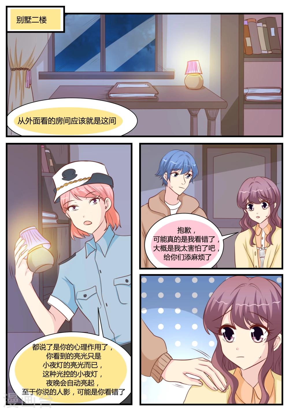 第29话9