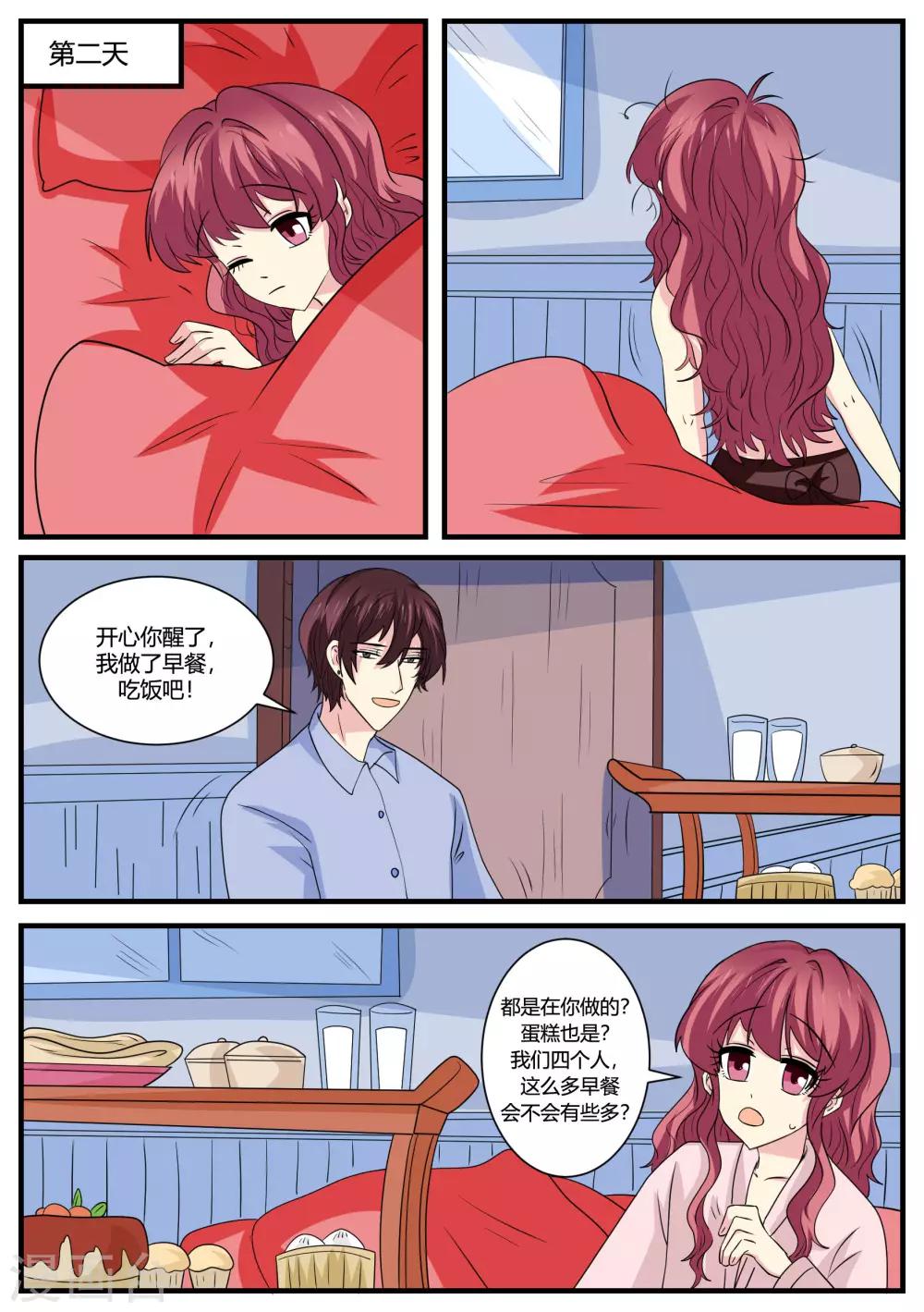 第46话3