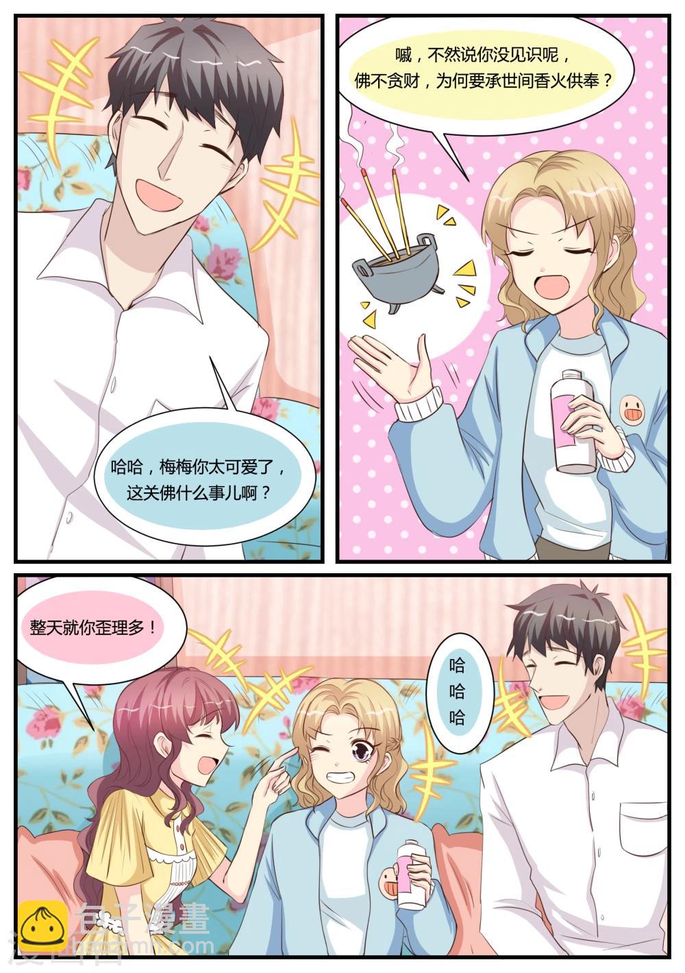 第27话3