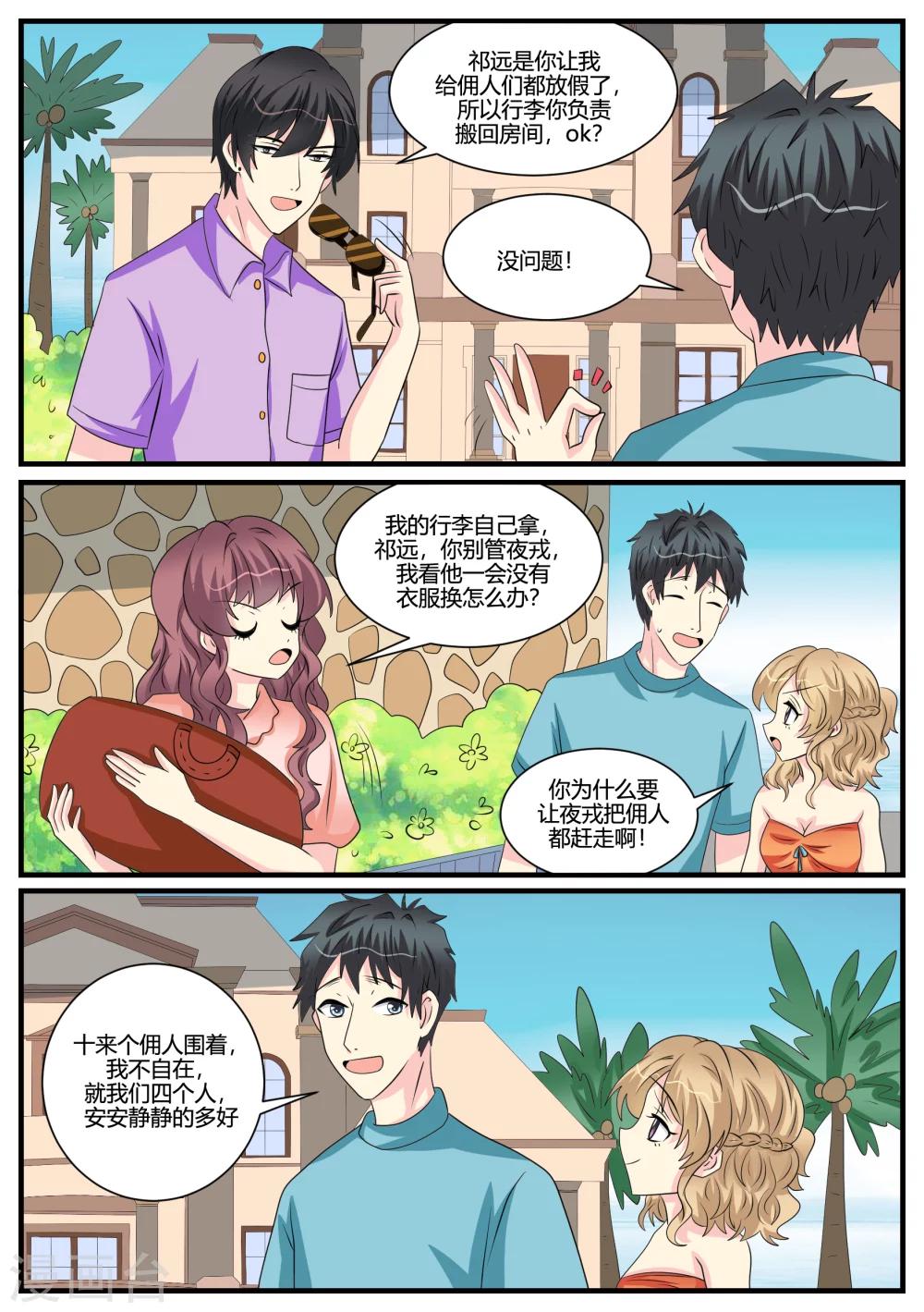 第45话8