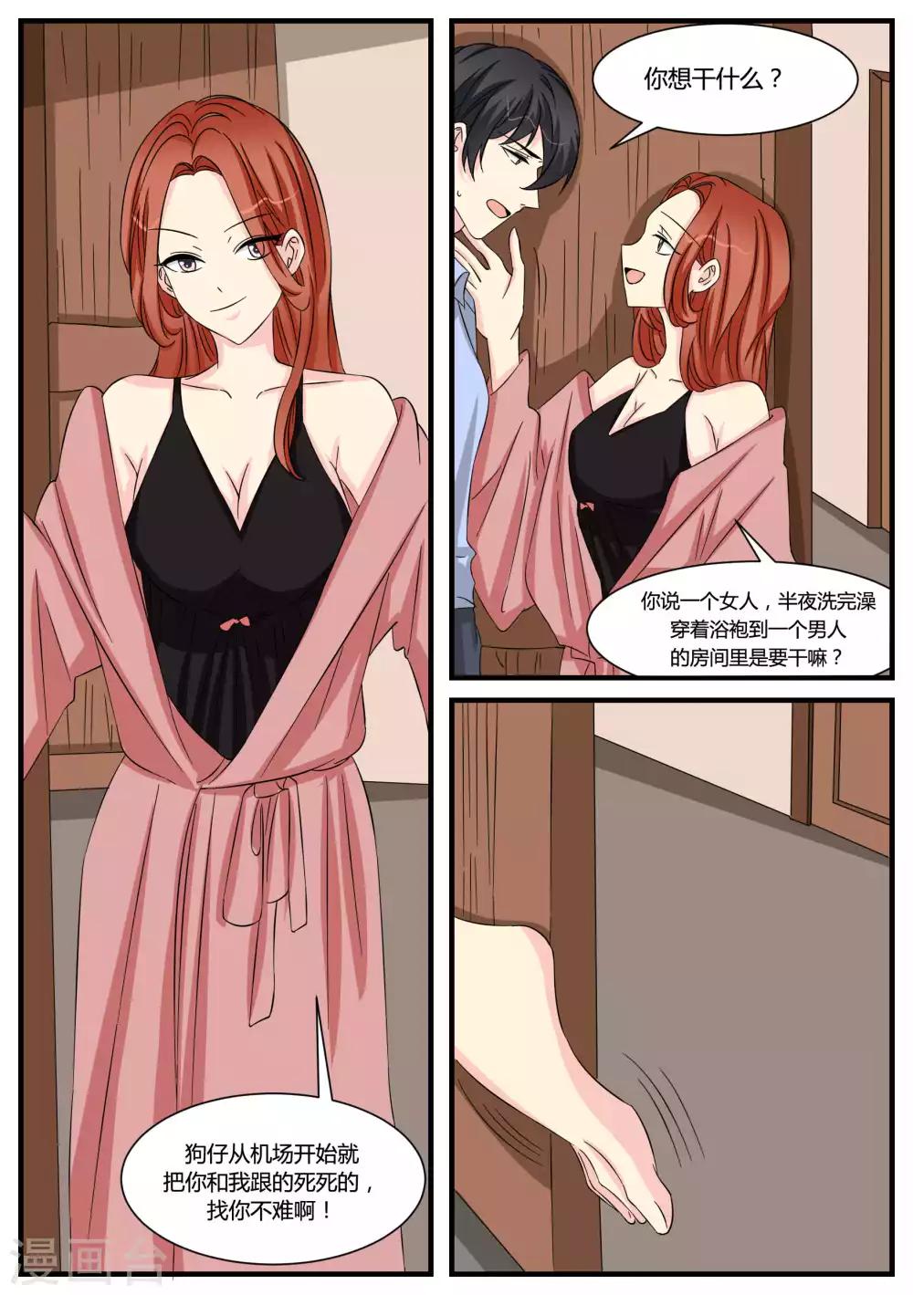第43话10