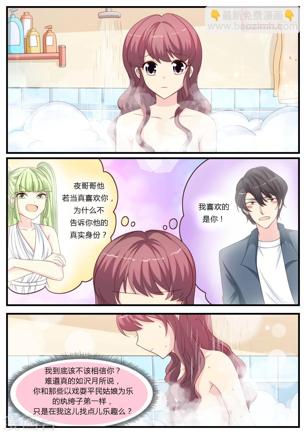 第26话7