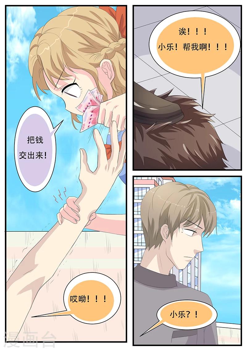 第6话9