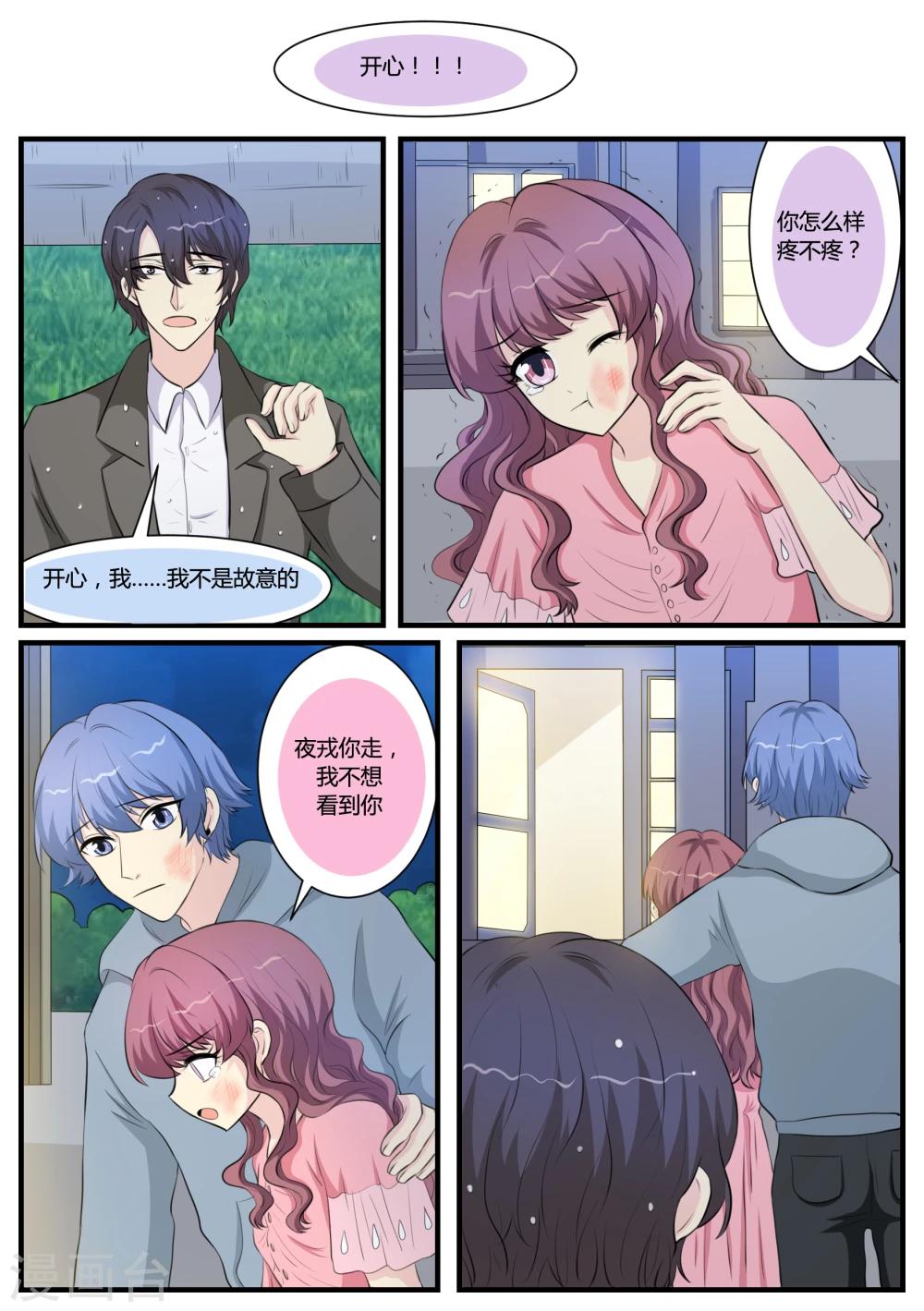 第34话5