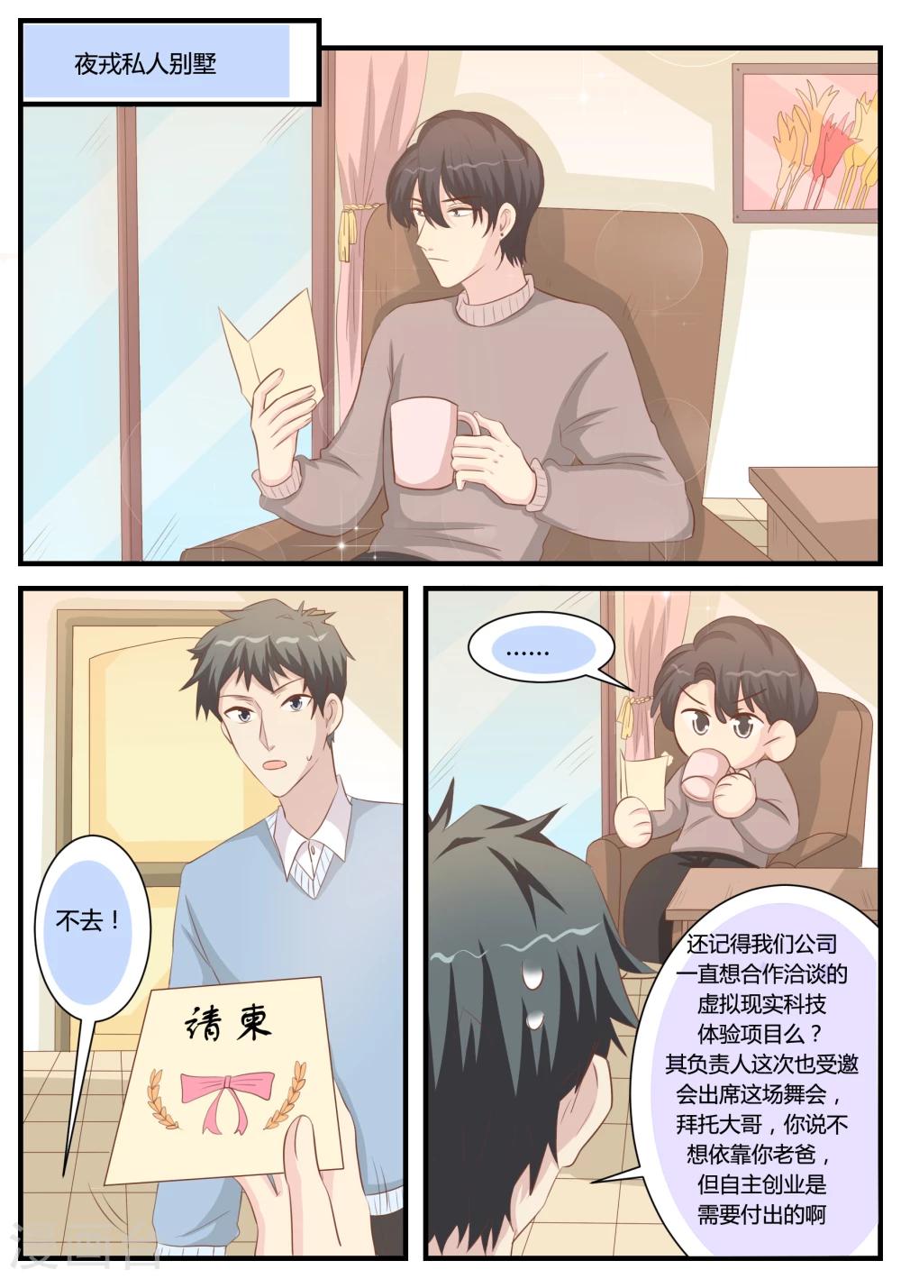 第31话5