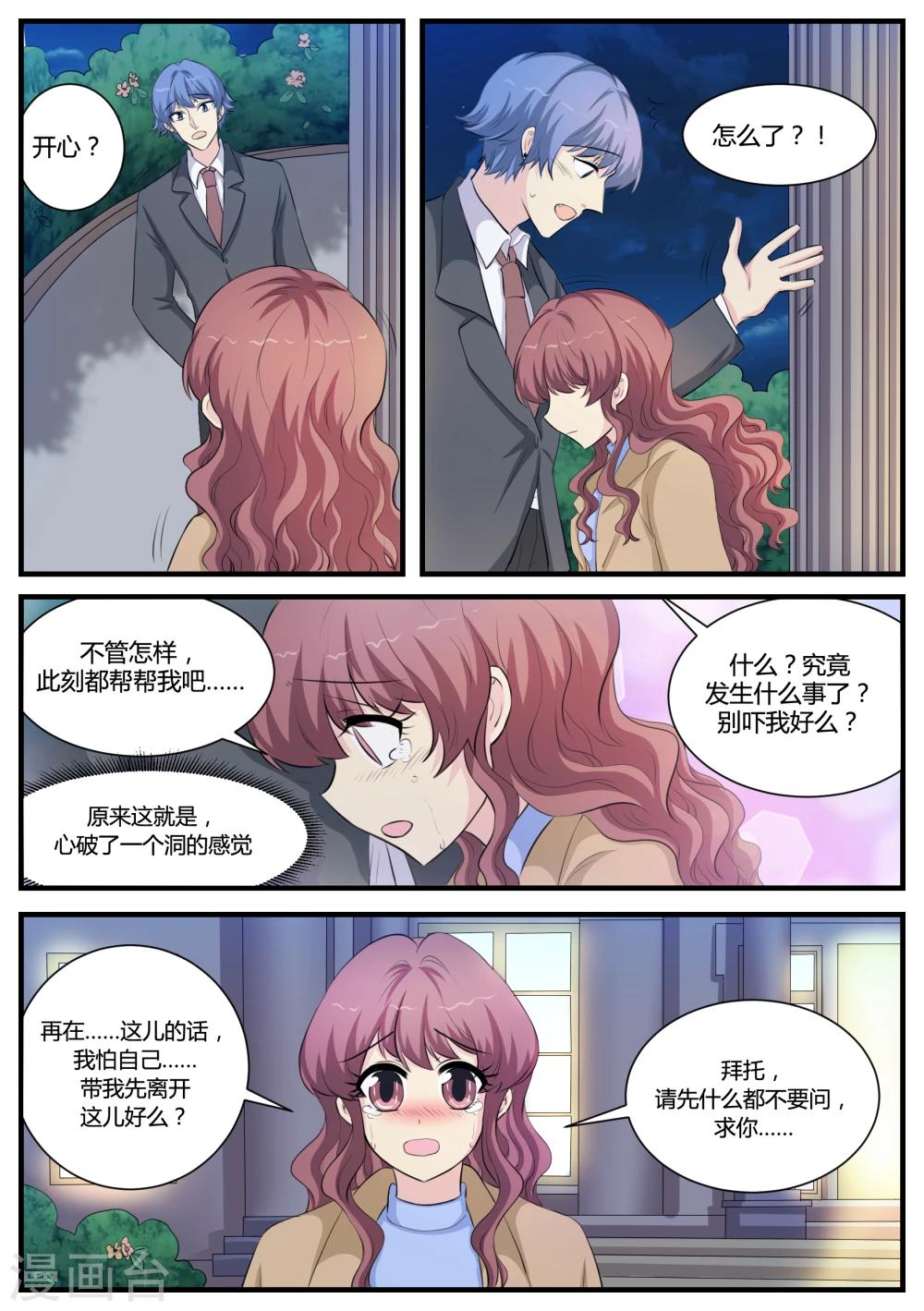 第32话14