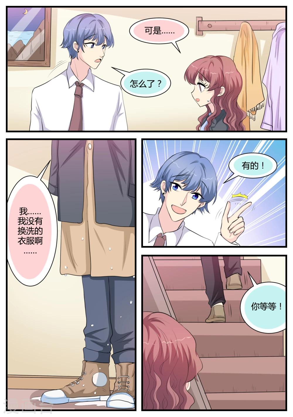 第33话1