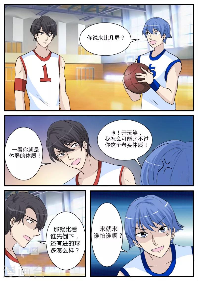 第14话9