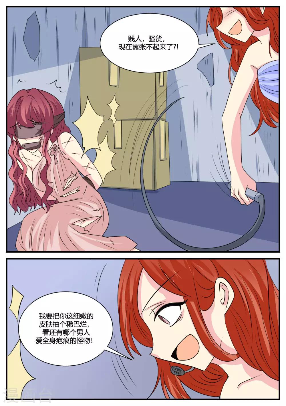 第47话6