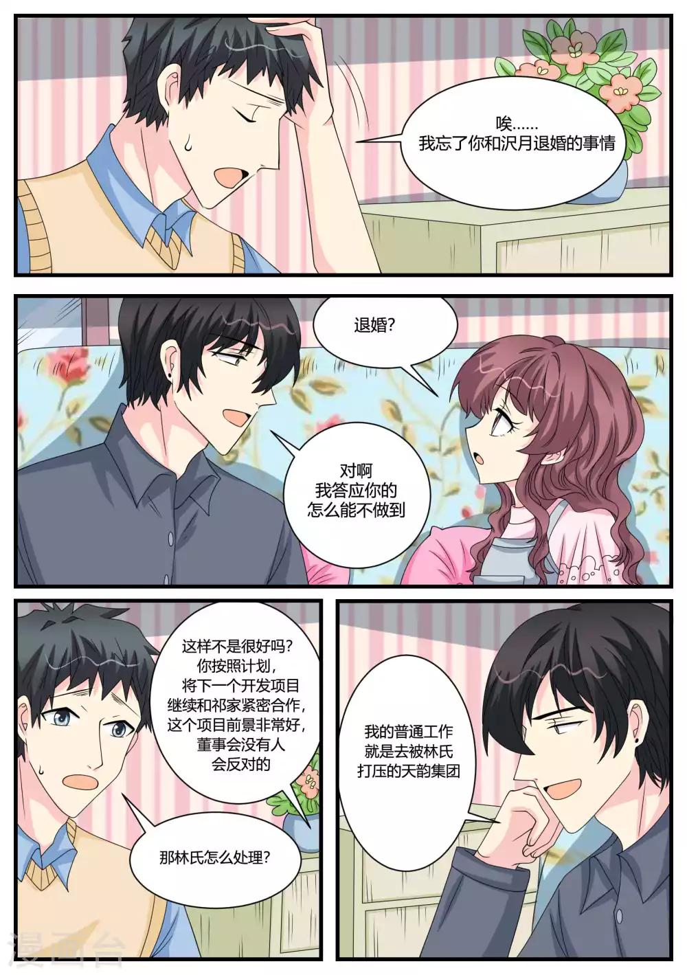 第49话9