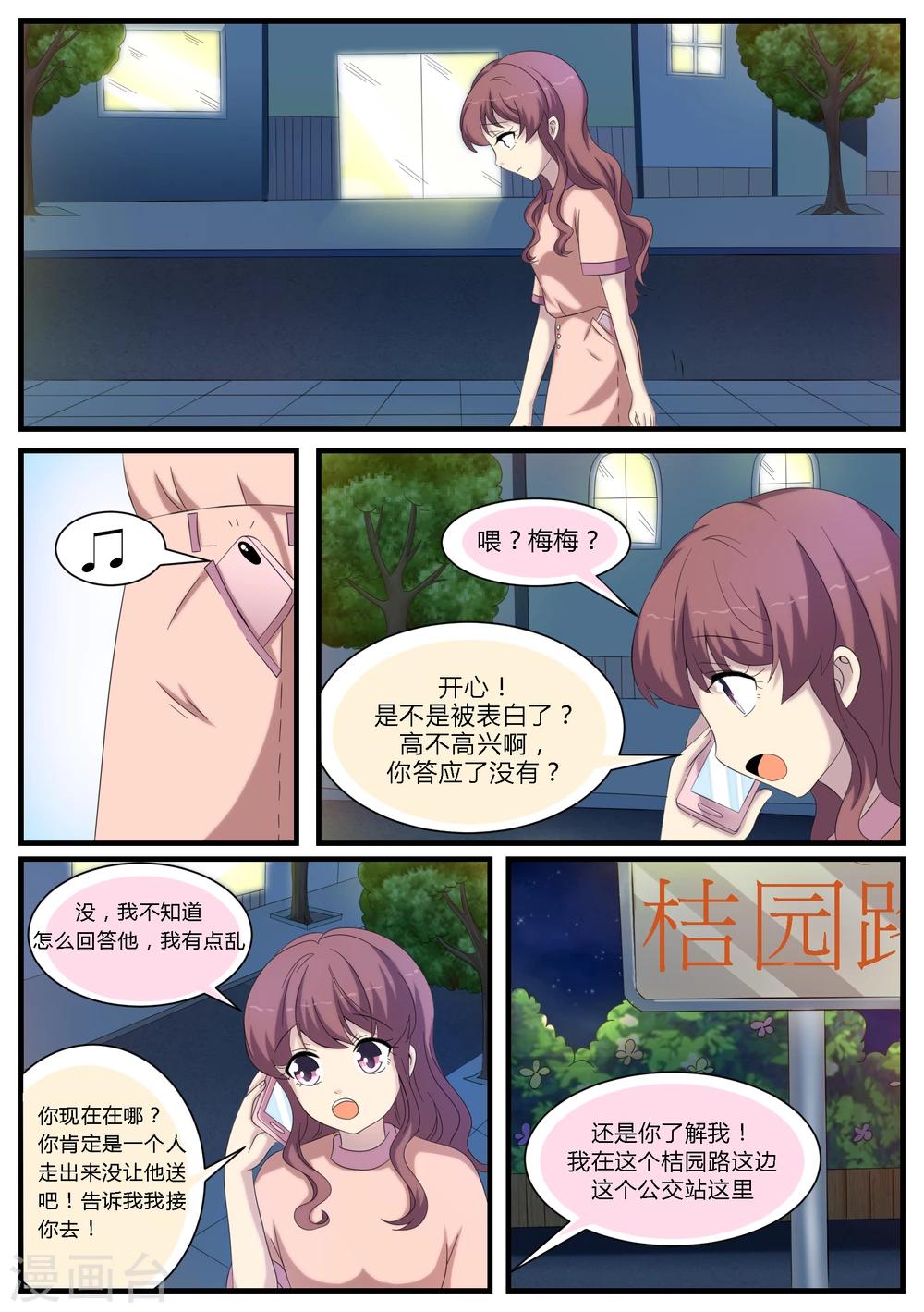 第19话2