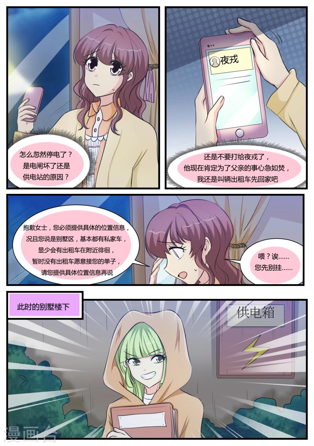 第29话0