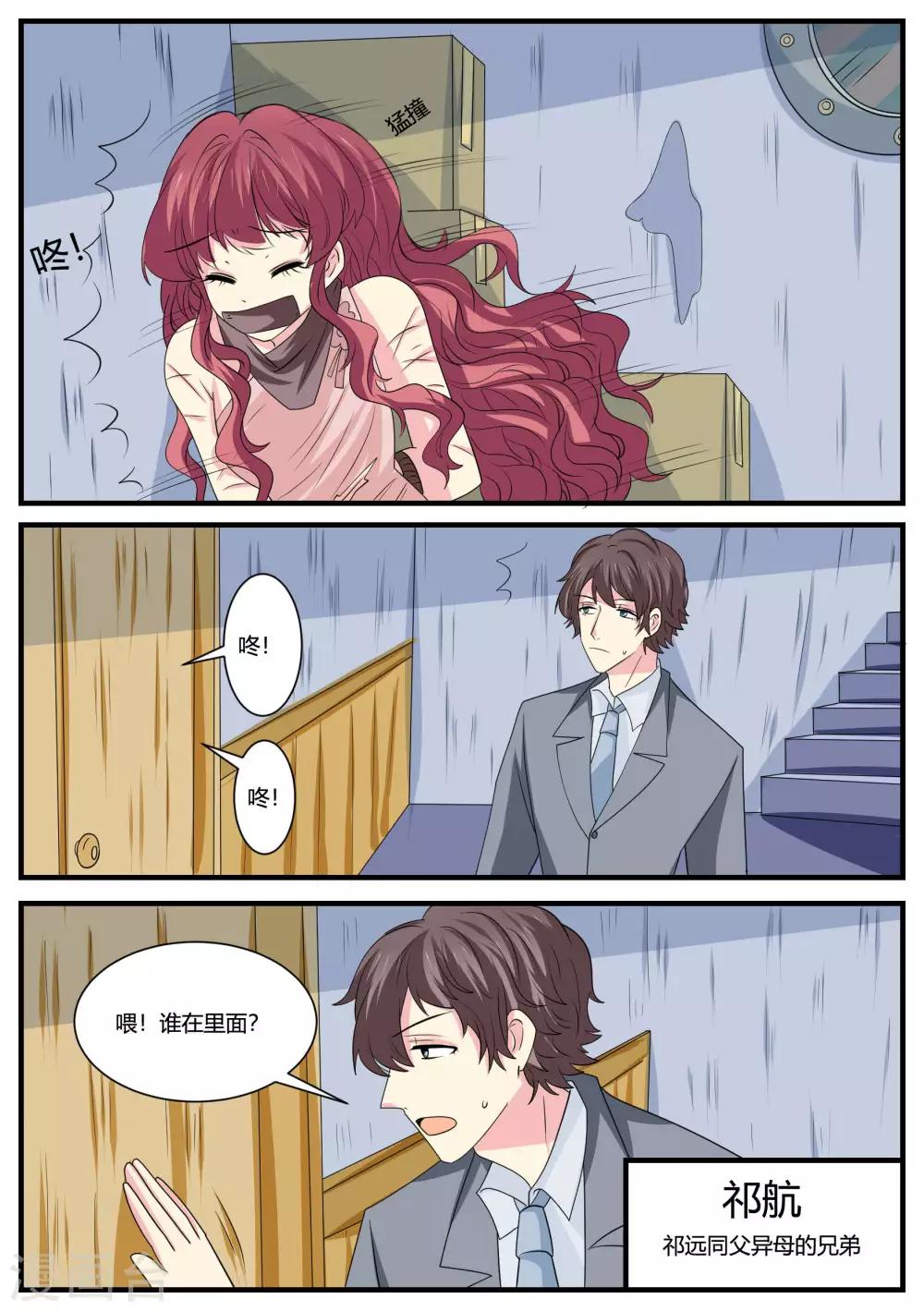 第47话9