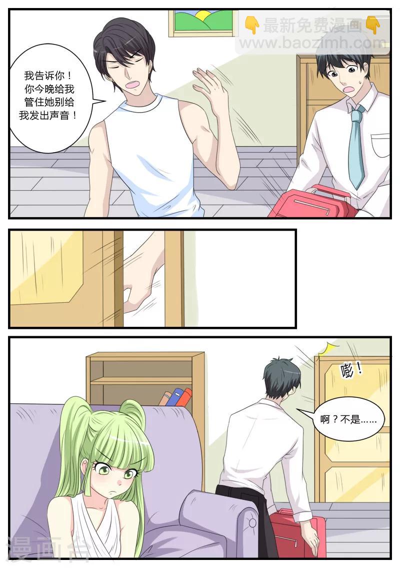 第17话5