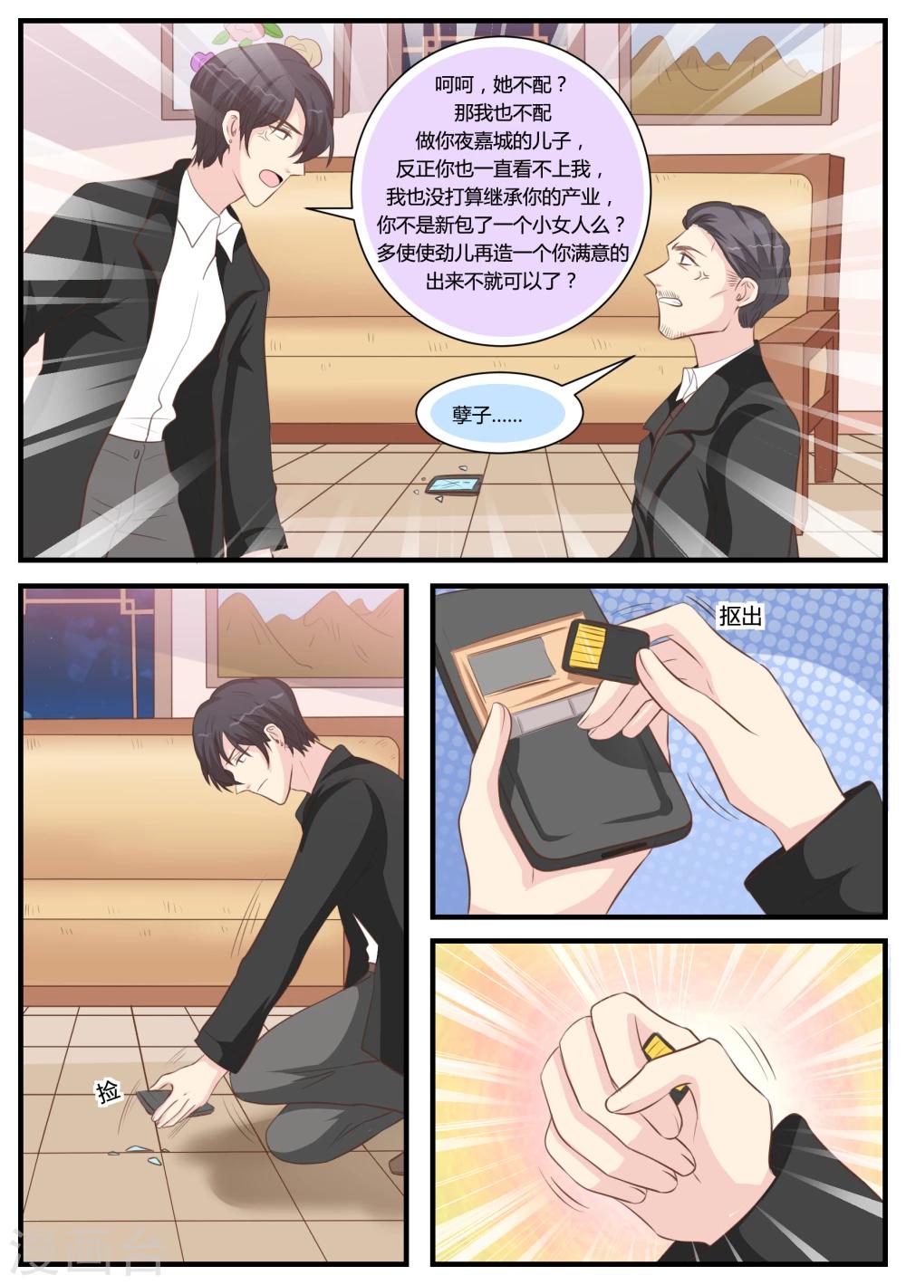 第29话14
