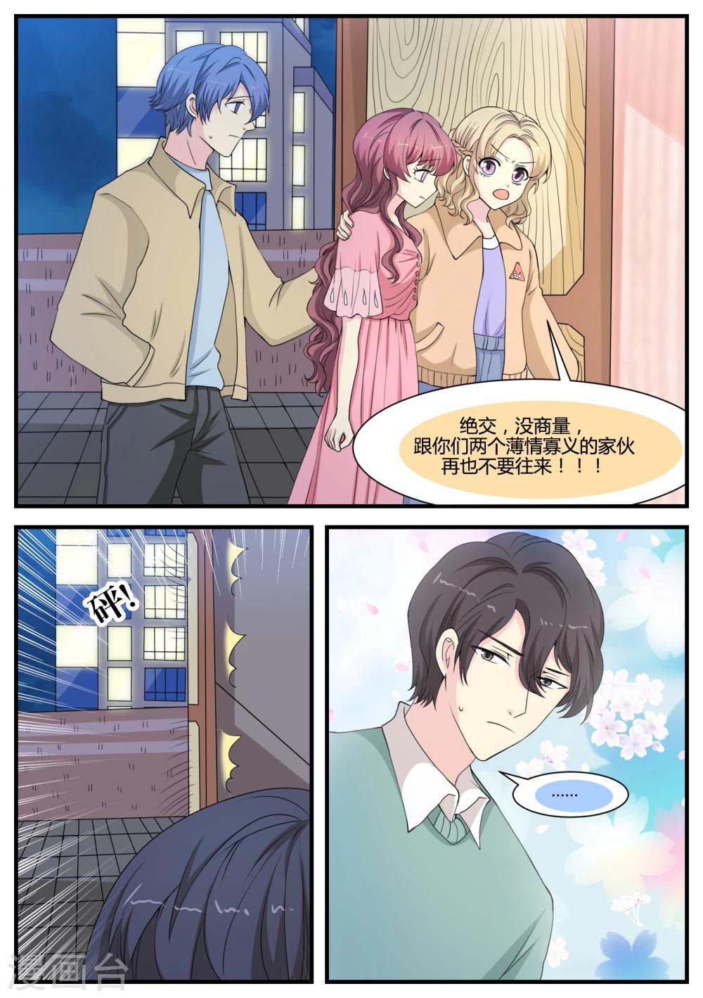 第35话9