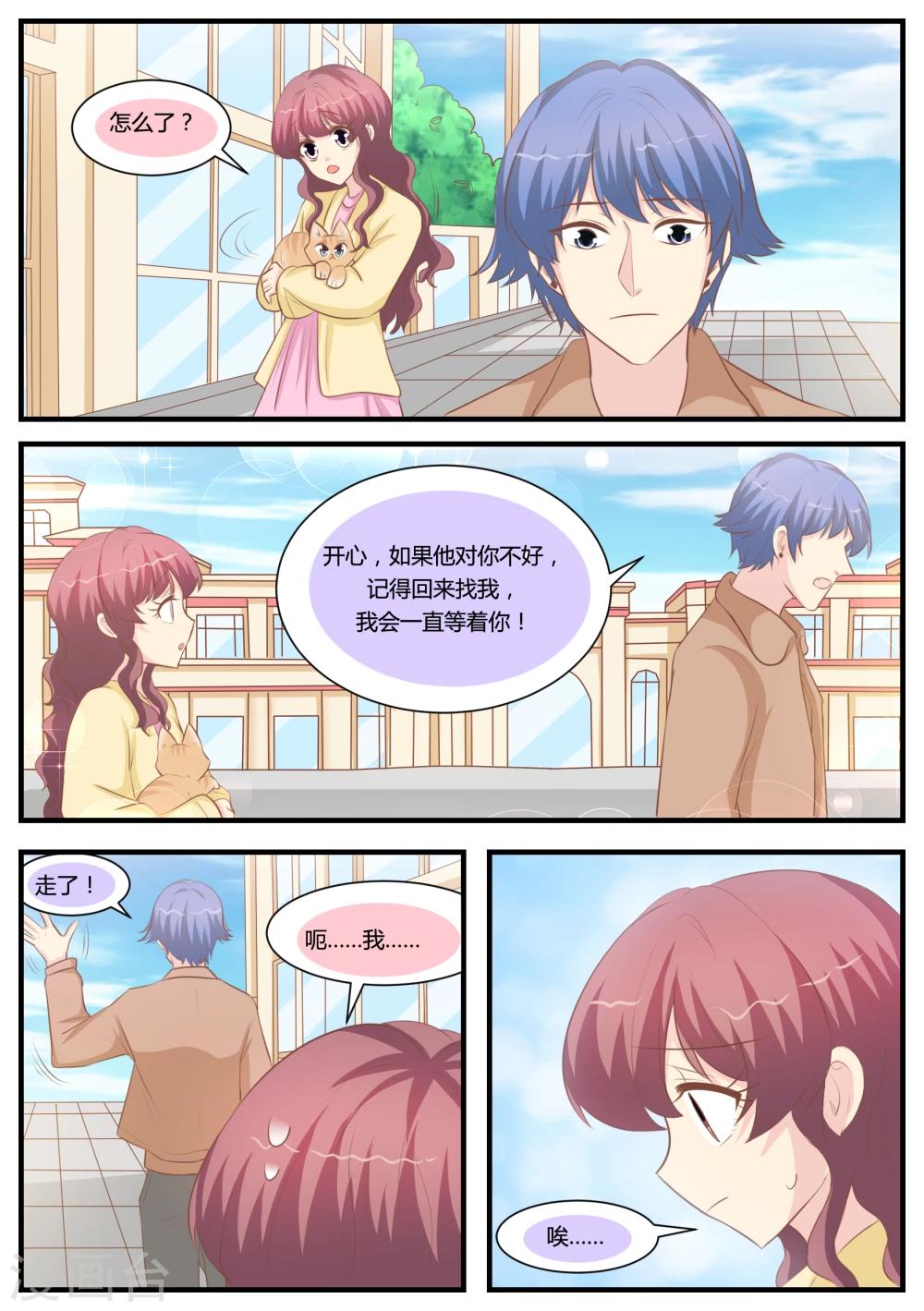 第31话9
