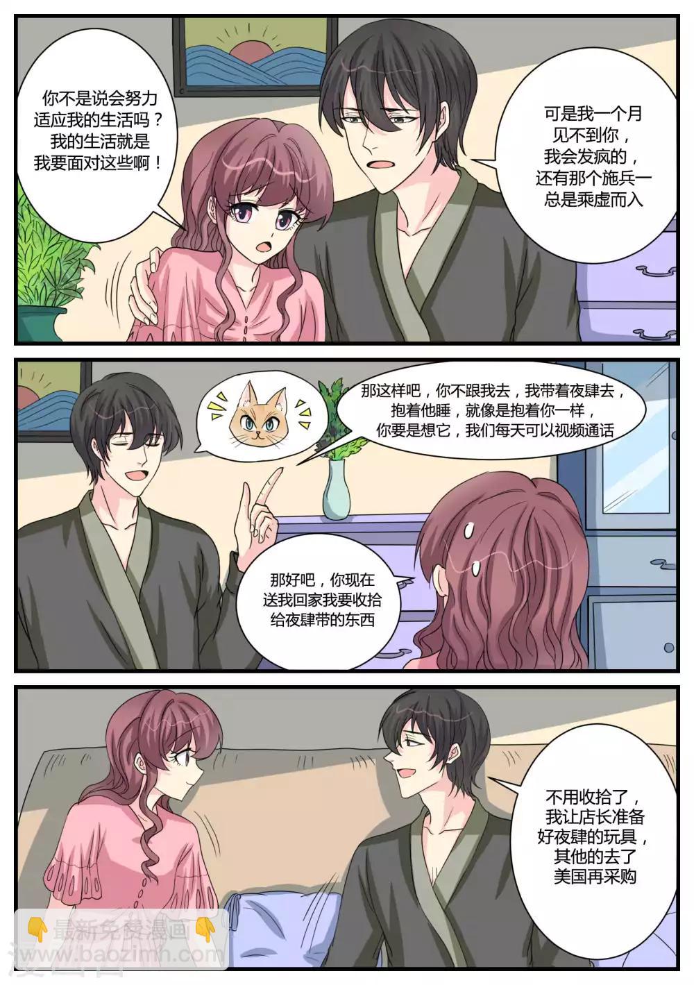 第37话19