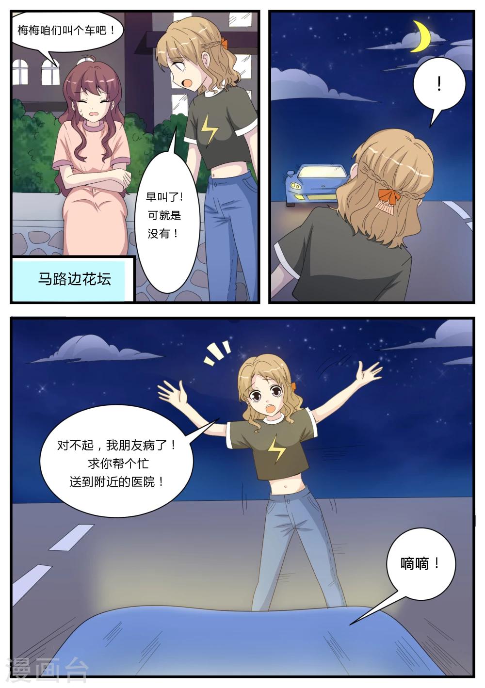 第19话16