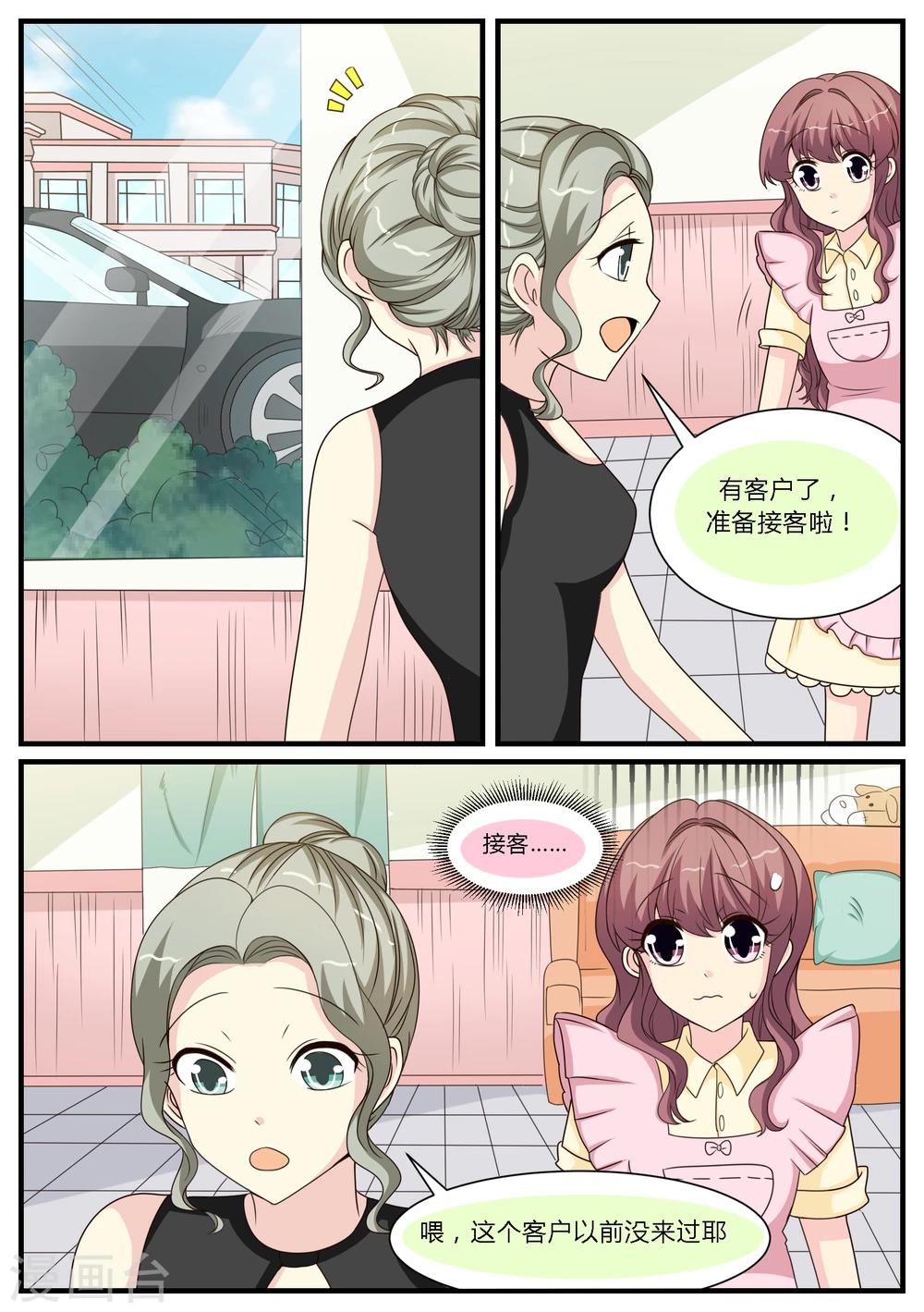 第25话11