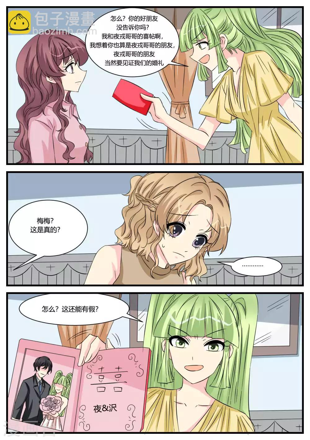 第48话9