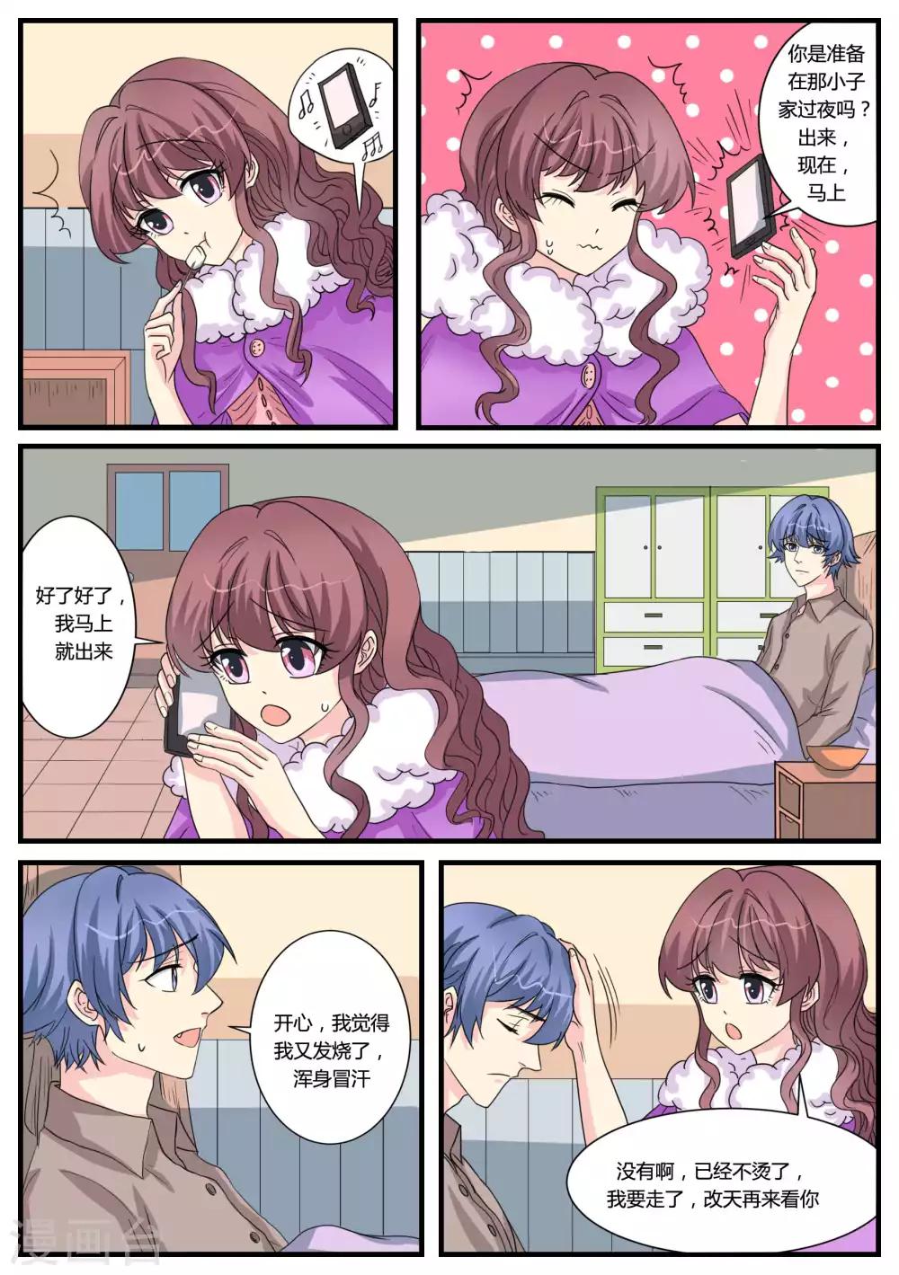 第37话7