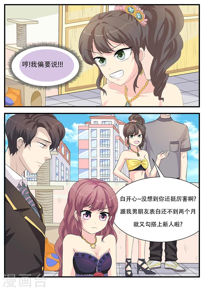 第6话3
