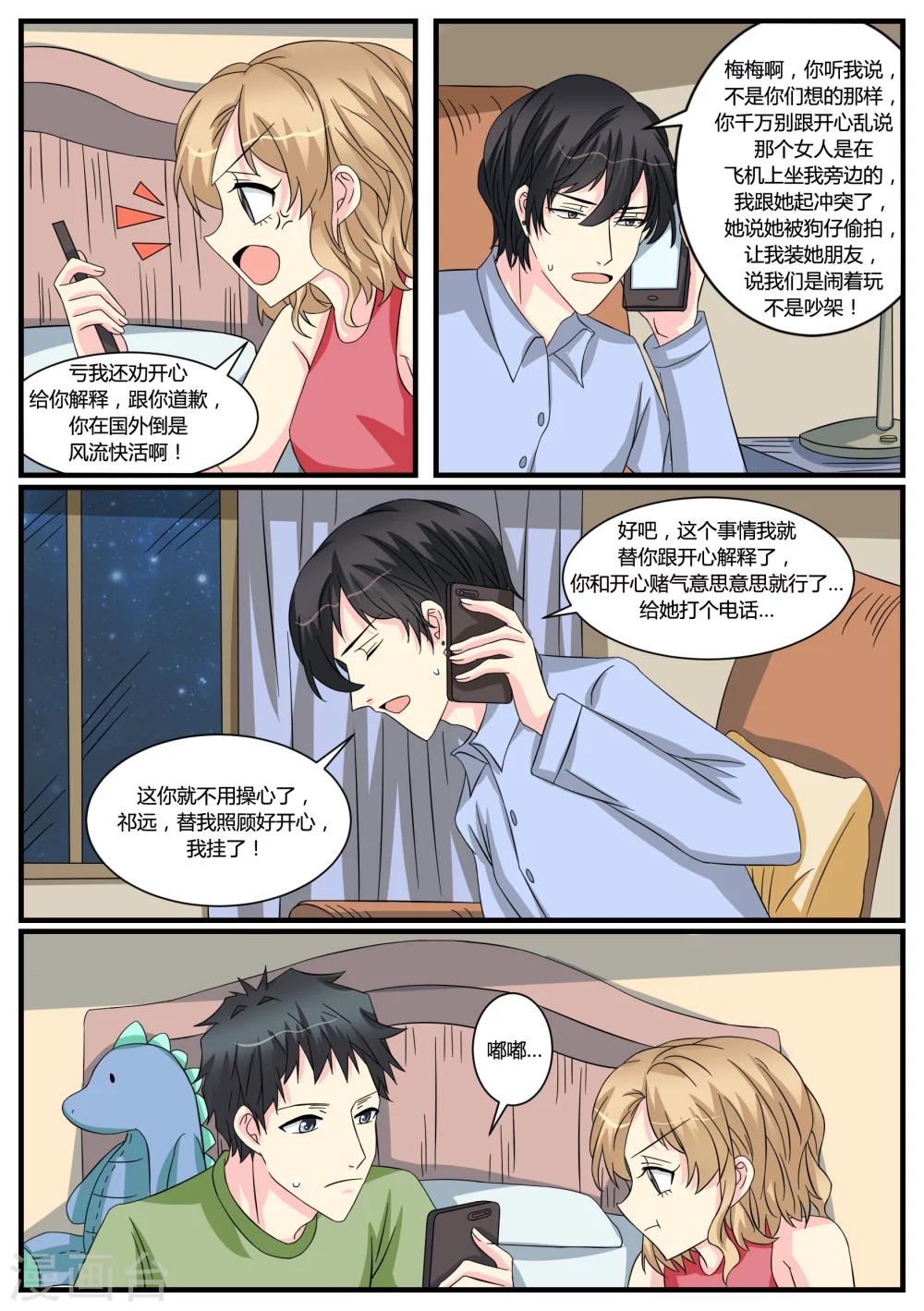 第43话14