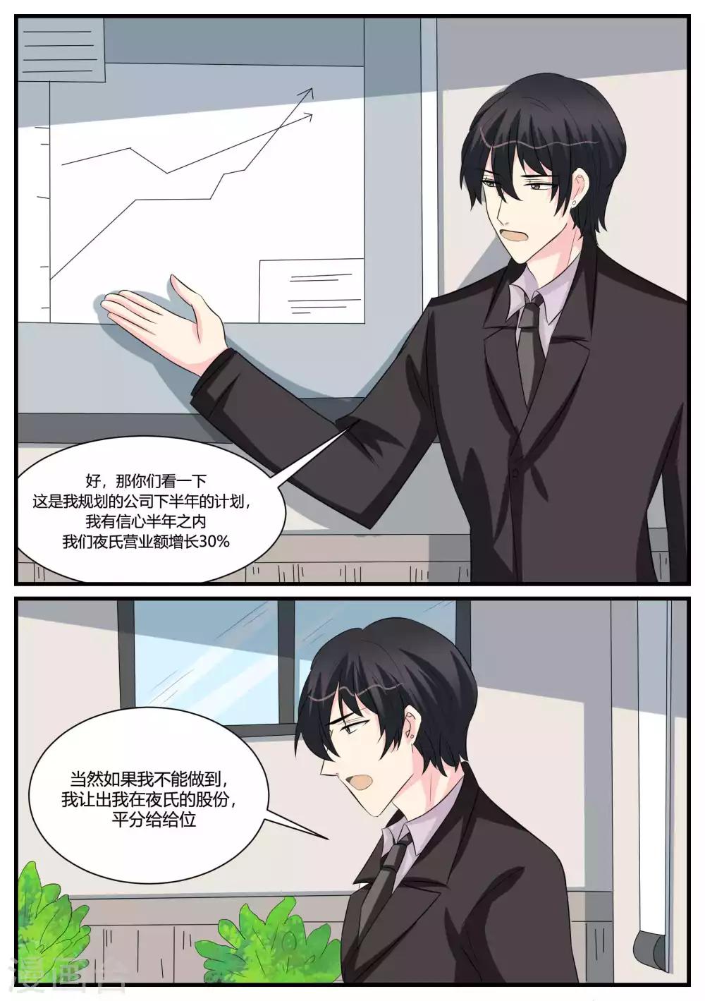 第48话20