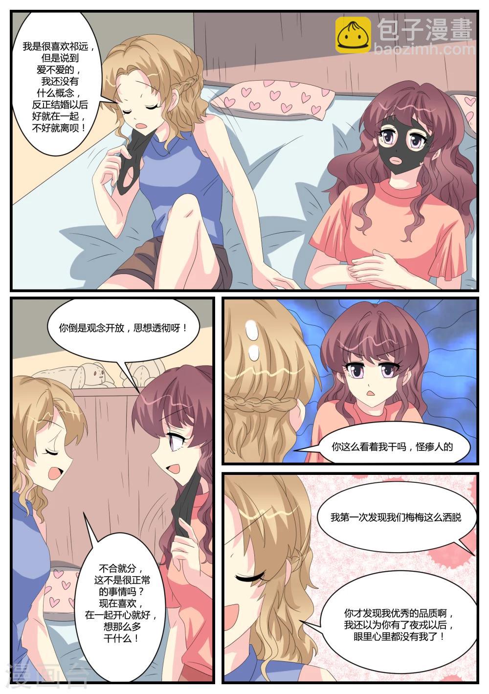 第39话14