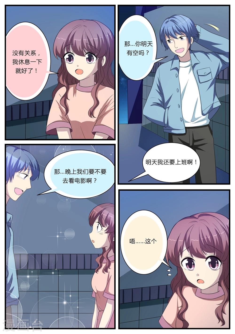 第21话4