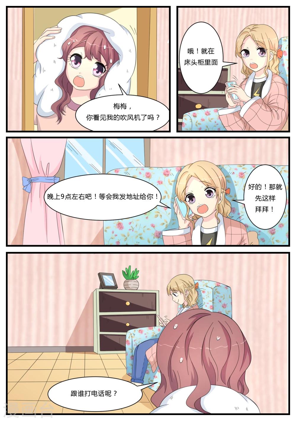 第18话3