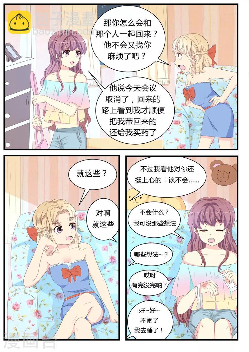第11话2