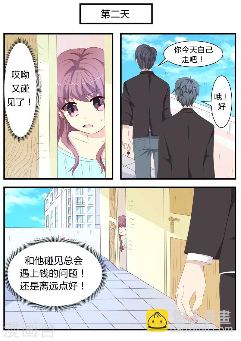 第11话4