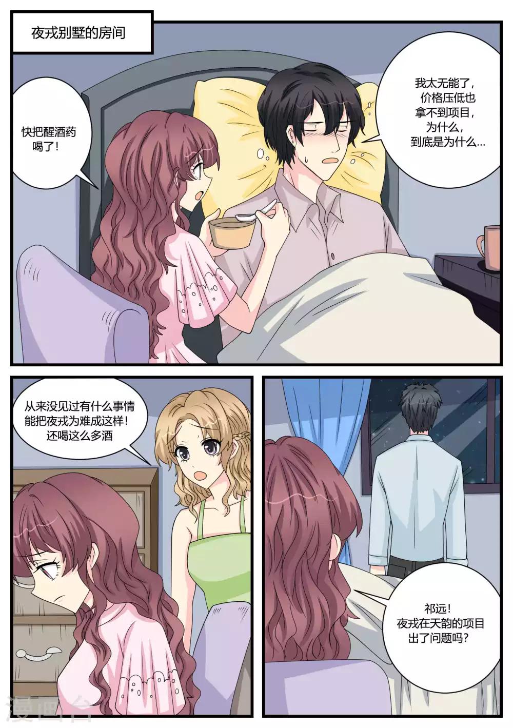 第49话14