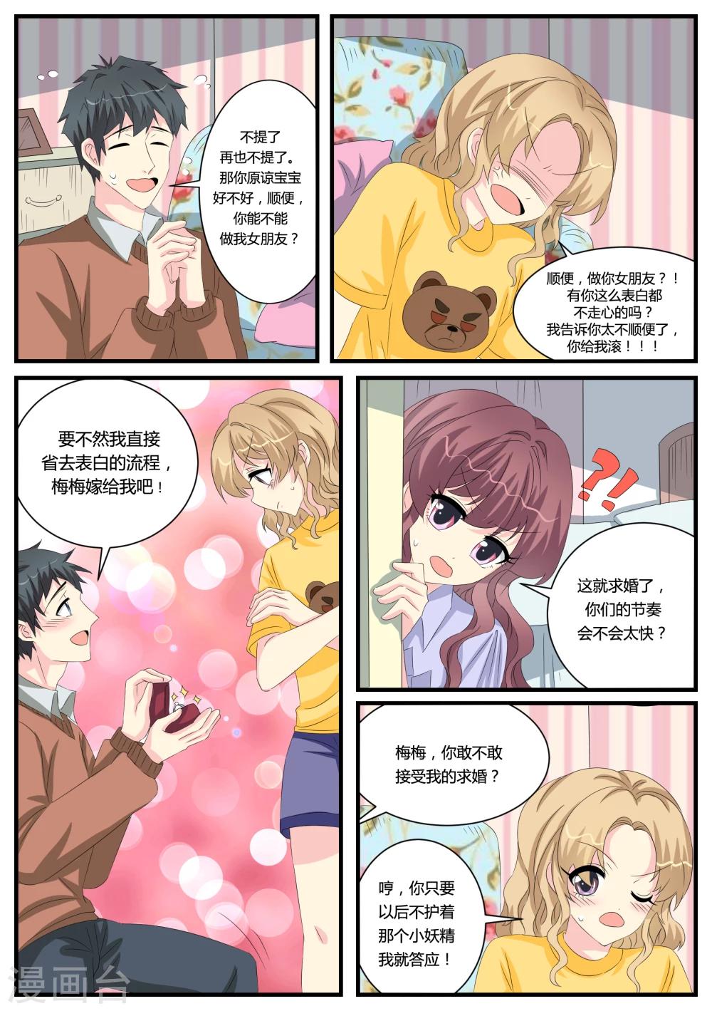 第38话7