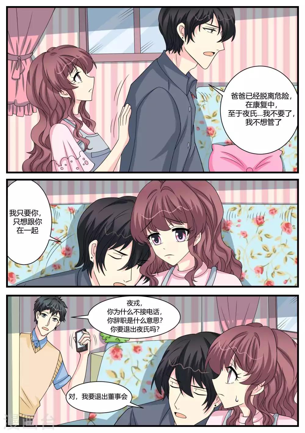 第49话7