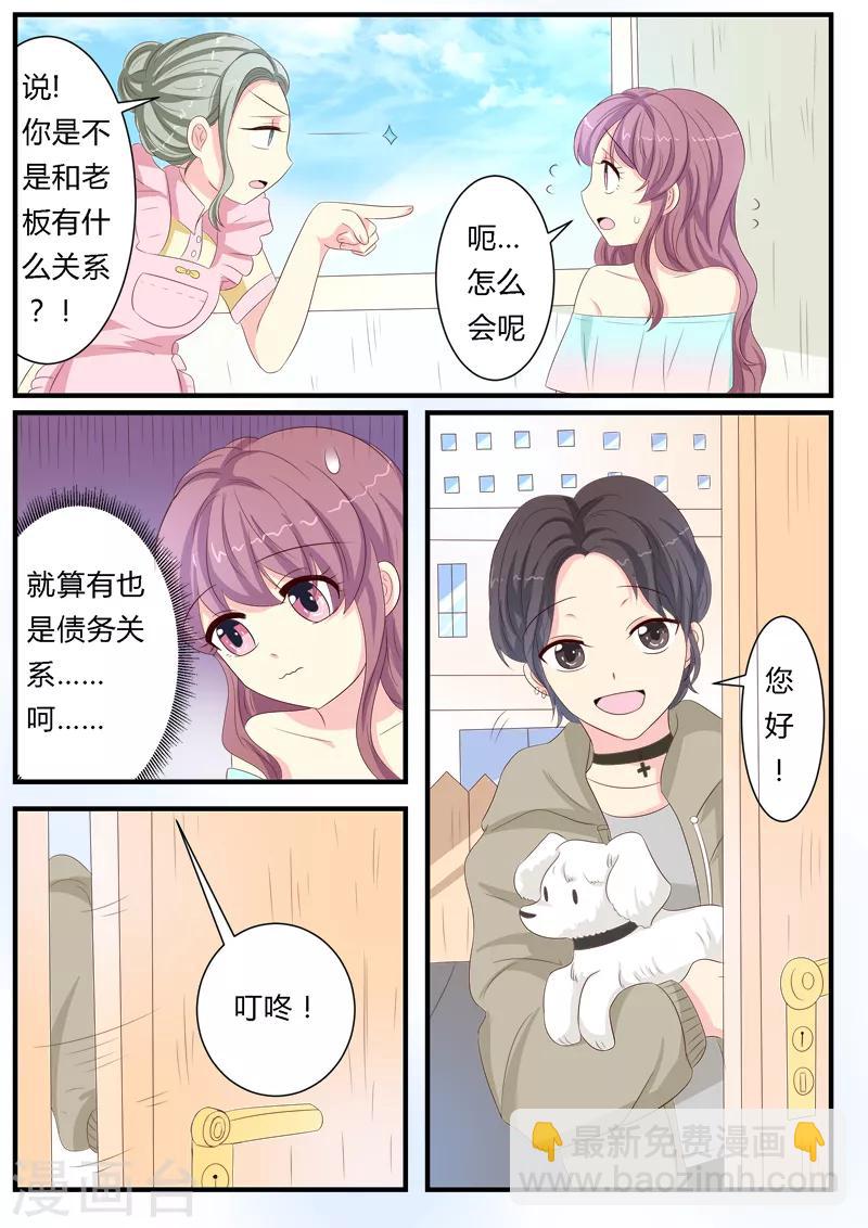 第11话9