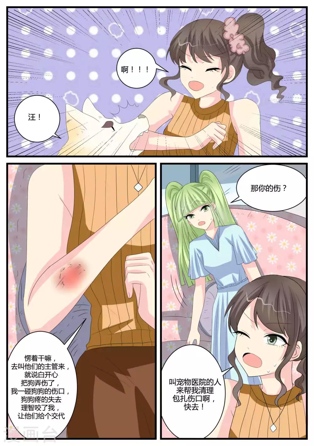 第40话10