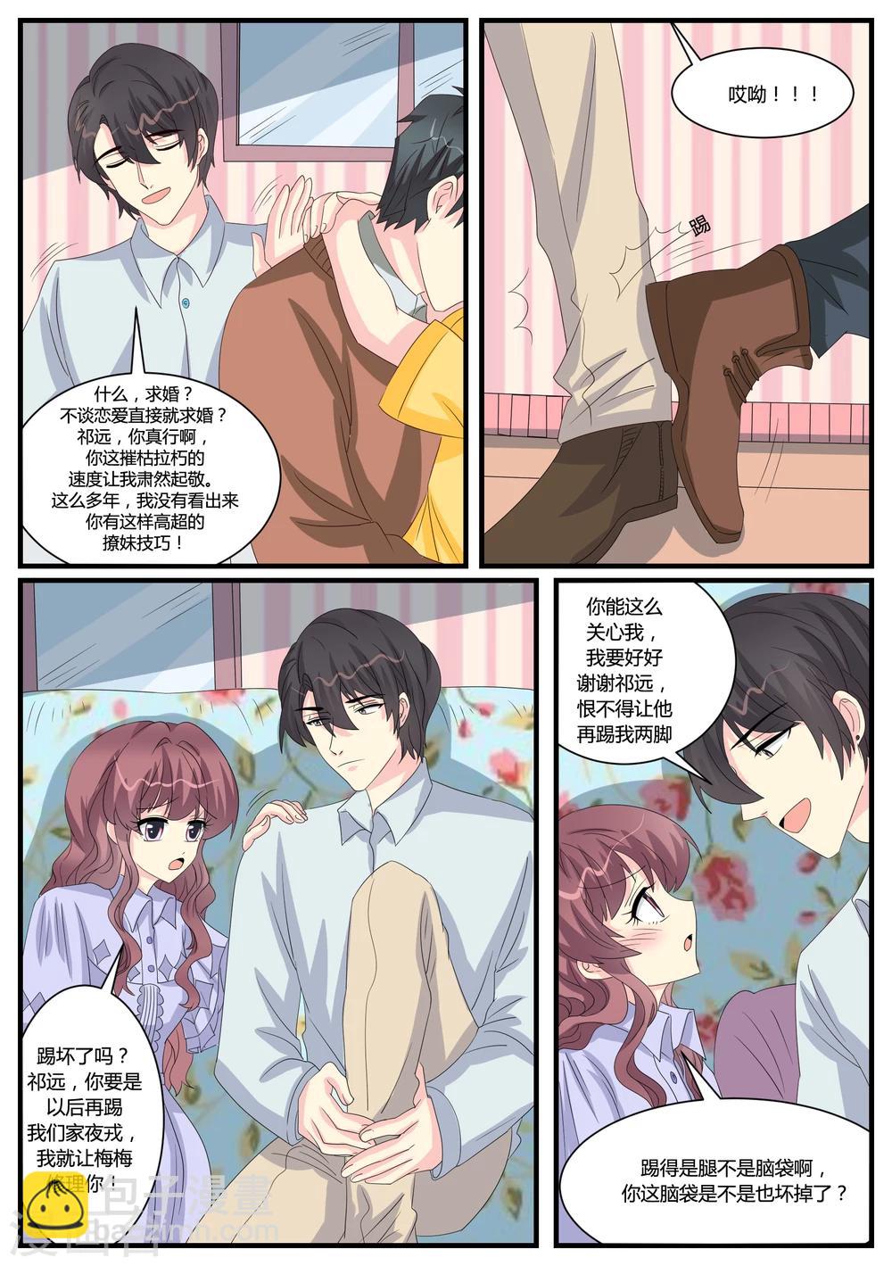 第38话11