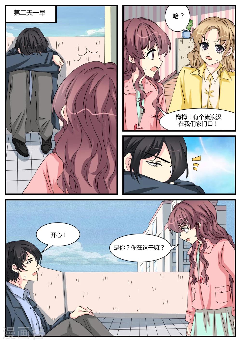第44话3