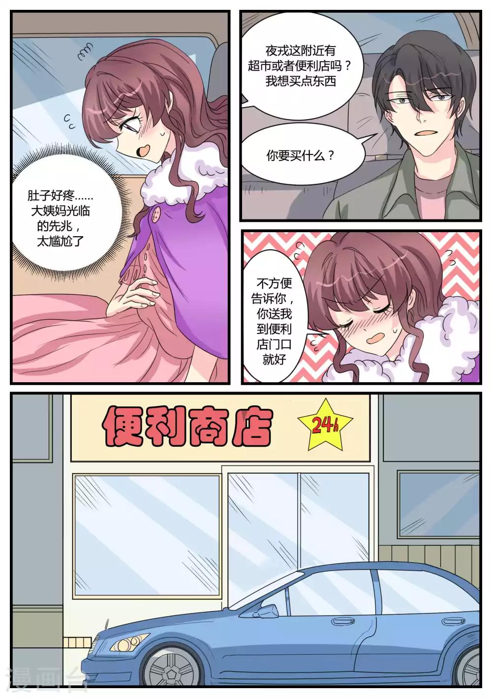 第37话10