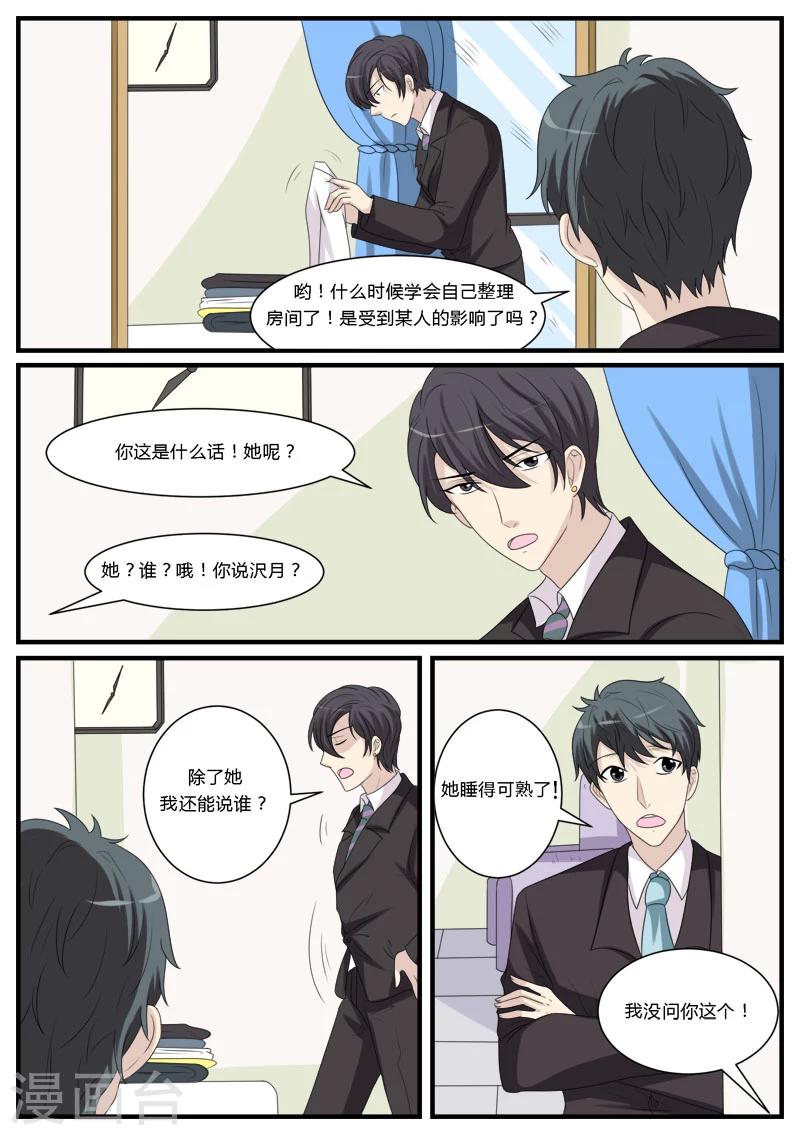 第17话10