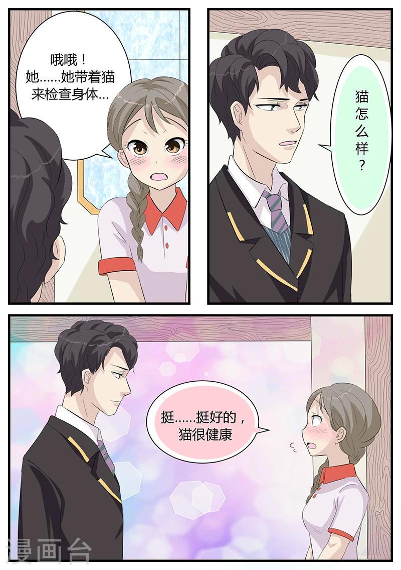 第3话8