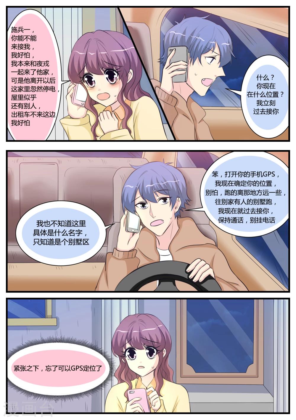 第29话3