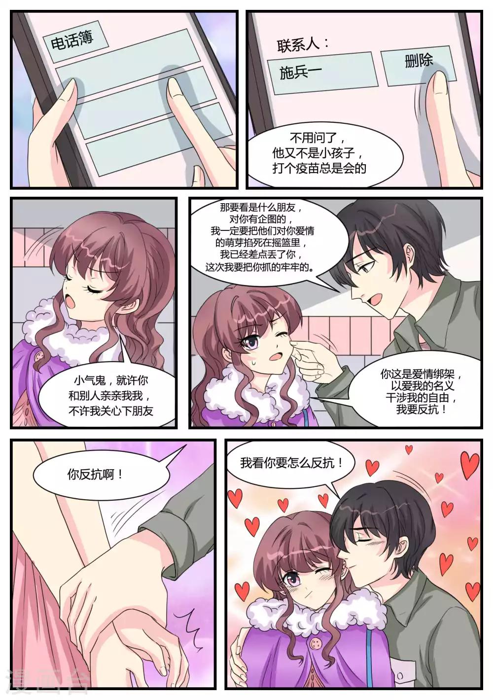 第36话10