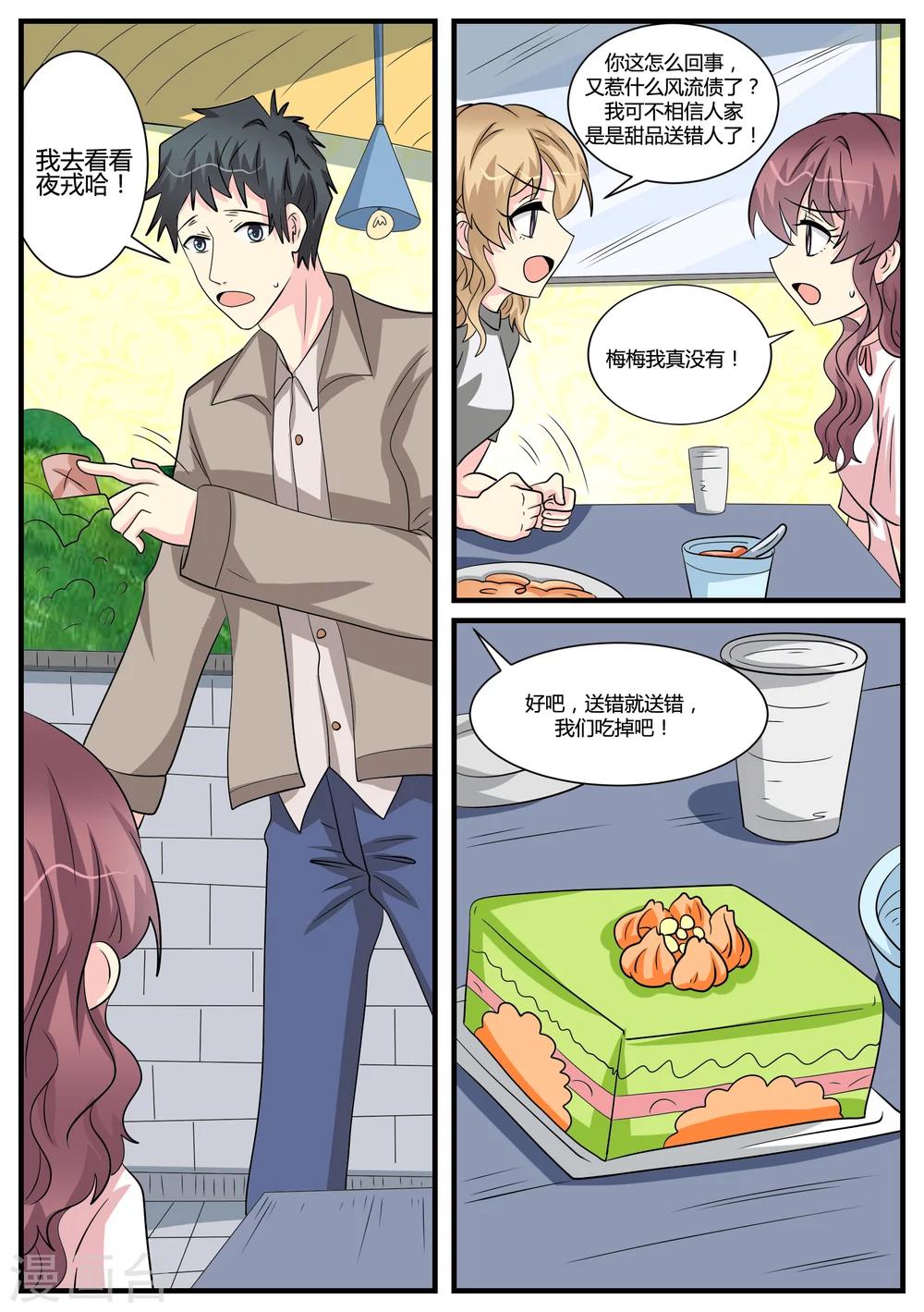 第42话9