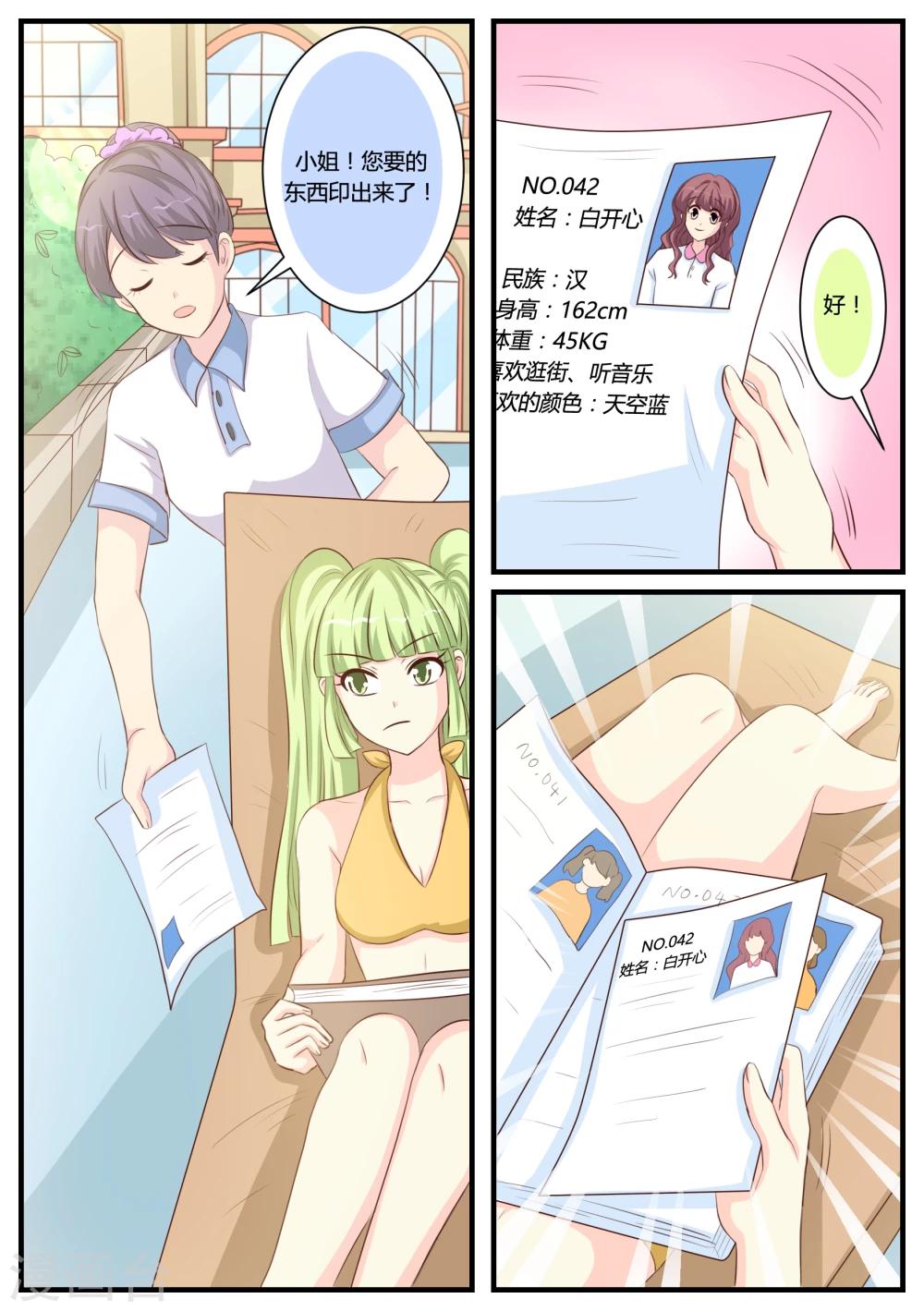 第30话12