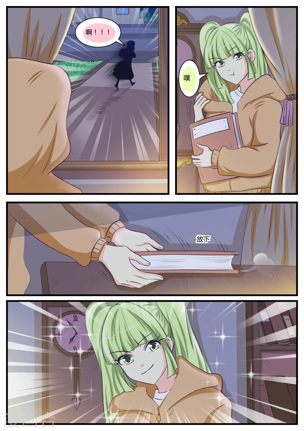 第29话5
