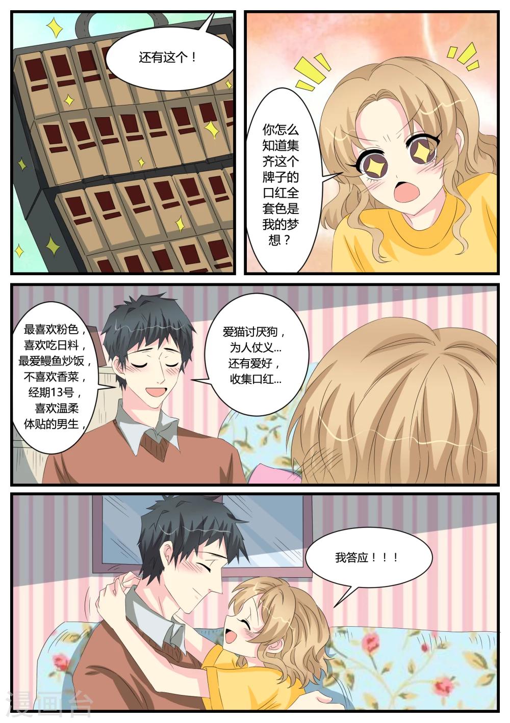 第38话9